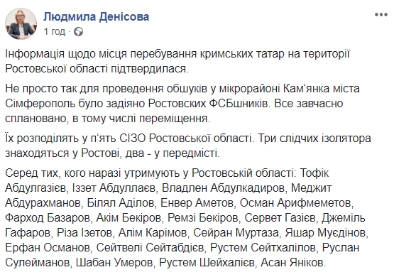 Арестованных крымских татар перевезли в Россию, - Климкин